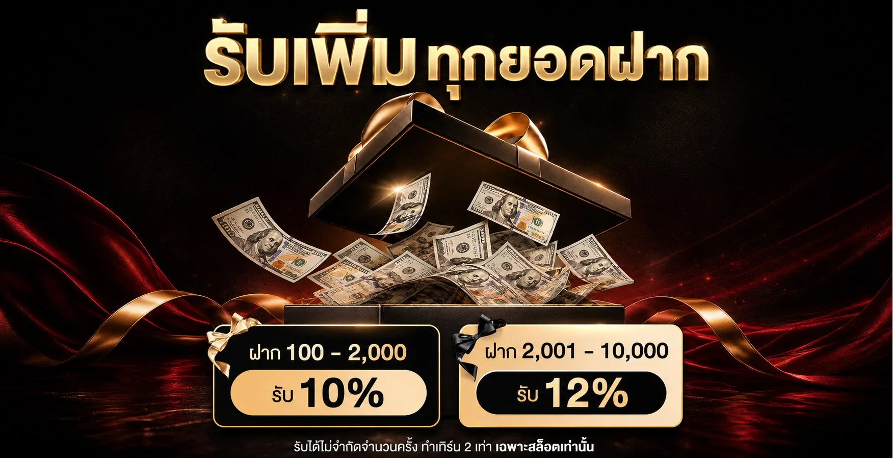 กำลังมาแรง jaosua777
